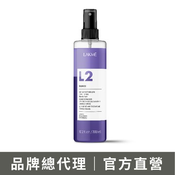 LAKMÉ 萊肯 L2 矯色水纖300ml 免沖式護髮修護液 染後矯色去黃