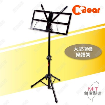 譜架 琴譜架 樂譜架 菜單架 摺疊譜架 麥克風譜架 便攜式樂譜支架 樂譜支架 攜帶式樂譜架 大型折疊樂譜架 K-106B