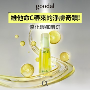 【Goodal】青橘維他命C修護精華 40ml