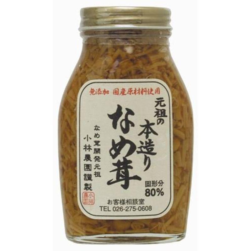 小林農園 元祖の本造りなめ茸 200g