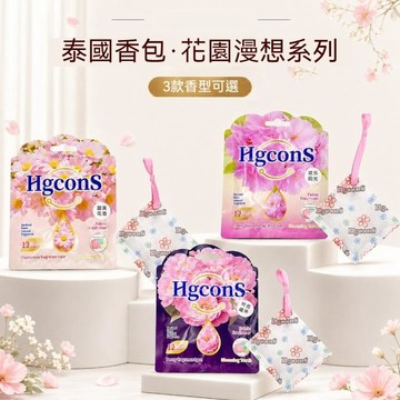 台灣出貨 泰國香氛包 衣櫃香氛包 芳香包 衣櫃芳香 車內芳香 衣櫥芳香 香氛袋 香袋 車用香包 衣物香氛袋 衣物芳香袋