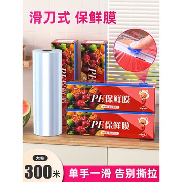 保鮮膜切割器食品專用大卷家用經濟裝冰箱廚房剩菜封口美容院商用