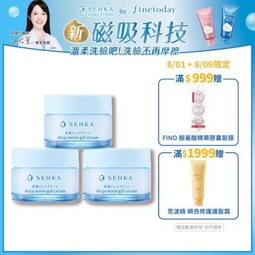 專科 水潤保濕水凝露 50g 3入組