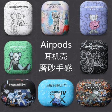 kaws潮牌宇航員airpods1/2代耳機殼適用蘋果藍牙保護套pro軟殼3代