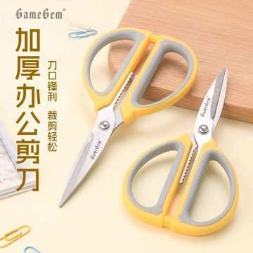 ⭐免運🌈臺灣有貨⭐格美居辦公剪刀辦公商務家用廚房線頭縫紉手工美工剪紙剪子【可開票】
