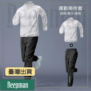 🔥臺灣出貨🔥公司貨✅可開發票跑步運動套裝男速乾衣外套戶外登山騎行訓練健身衣服專業晨跑長褲