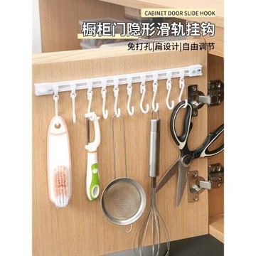 櫥柜門收納掛鉤廚房免打孔多功能掛鉤滑動軌道掛鉤廚房掛鉤