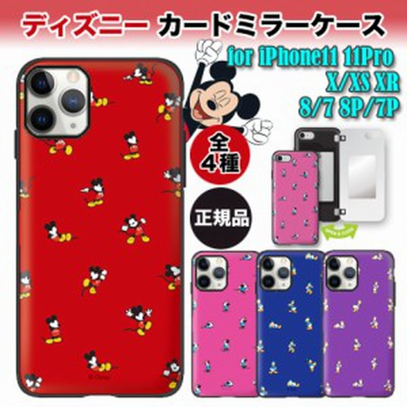 Iphonexsケース Iphonexsmax Iphone8 ディズニー ミニー ミッキー キャラクター カード ミラー Disney Iphonexr ケース 通販 Lineポイント最大1 0 Get Lineショッピング