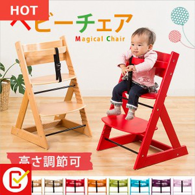 ベビーチェア キッズチェア 木製 ダイニングチェア 高さ調節 子供 赤ちゃん 椅子 イス いす ハイチェア マジカルチェア 通販 Lineポイント最大1 0 Get Lineショッピング