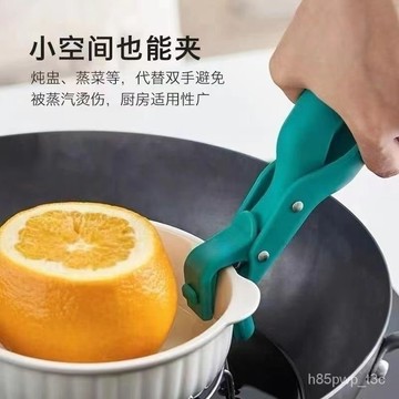 ⚡臺灣24H⚡ 防燙夾 食物防燙夾 取碗夾 夾碗器 取盤夾 提盤夾 砂鍋夾 矽膠防燙器 取碗夾子 電鍋夾 夾碗 HHFG