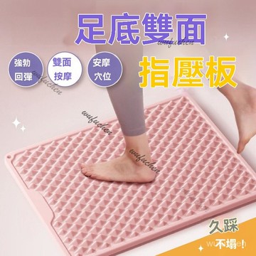 腳踏板 腳踏墊 超慢跑墊 指壓板 按摩墊 超慢跑 腳底按摩板 腳底按摩墊 腳底按摩板 按摩 踏墊 腳底按摩強韌回彈 久踩