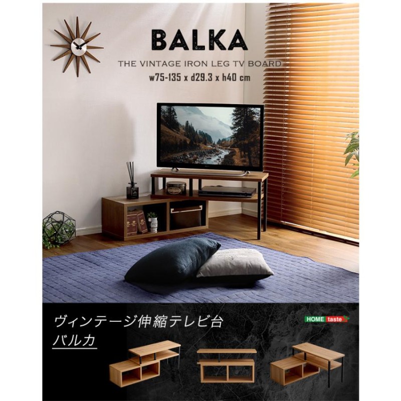 10％OFF ヴィンテージ伸縮テレビ台 savingssafari.com