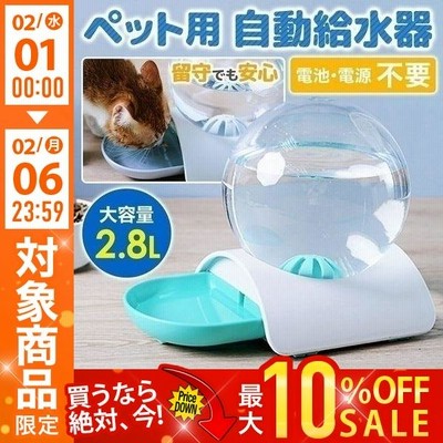 ALNPET ペット用自動循環給水器 DW9