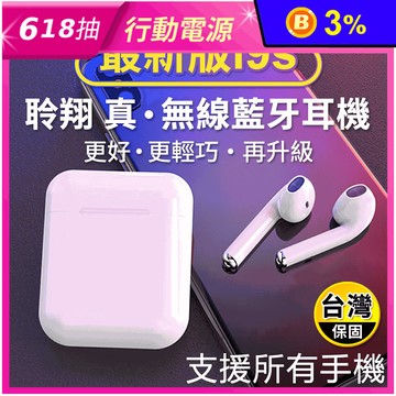 【DTAudio】i9S磁吸式雙耳無線藍芽耳機 NCC認證 安卓iphone通用