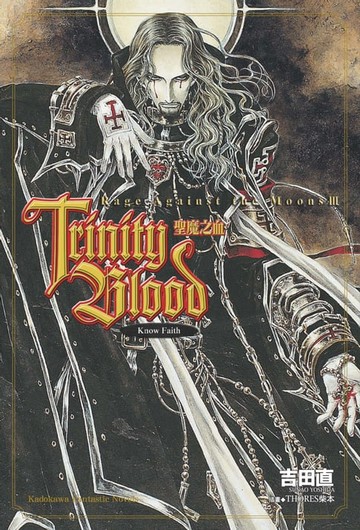 【電子書】Trinity Blood 聖魔之血 Rage Against the Moon (3)