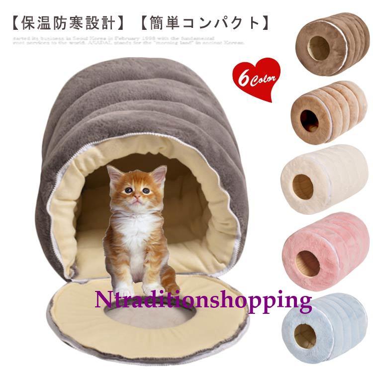 お客様満足度NO.1 OFFクーポン 猫用ベッド 猫ハウス 冬 犬 キャット