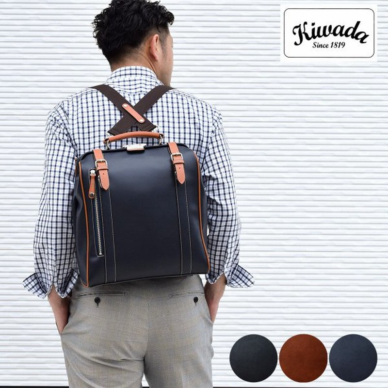 ダレスバッグ リュック メンズ 豊岡 ビジネスバッグ 縦型 本革付属 代 30代 40代 日本製 誕生日 ギフト プレゼント 敬老の日 父 木和田 キワダ 5016 通販 Lineポイント最大0 5 Get Lineショッピング