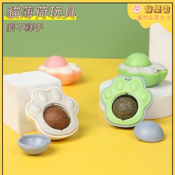 💖現貨 🐱貓薄荷球玩具 貓咪玩具 貓咪舔舔樂 逗貓神器 貓咪自嗨解悶玩具 貓咪磨牙玩具 寵物玩具用品 貓咪旋轉薄荷球玩具