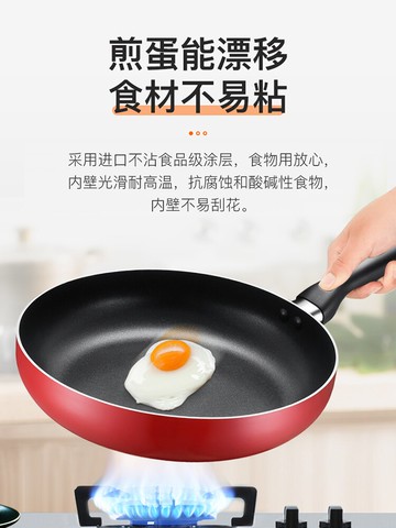 蘇泊爾平底鍋不粘鍋煎鍋家用多功能油炸煎蛋牛排電磁爐燃氣通適用