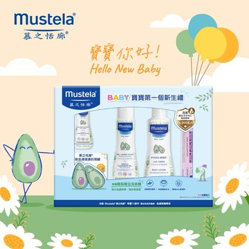 《🚚快速出貨》【Mustela 慕之恬廊】嬰兒清潔護膚禮盒 新生兒 彌月禮 媽媽 寶寶 洗澡 沐浴 乳液 護膚 生日禮物 新生禮 馬年 蛇年 出生禮 滿月 新年 生日