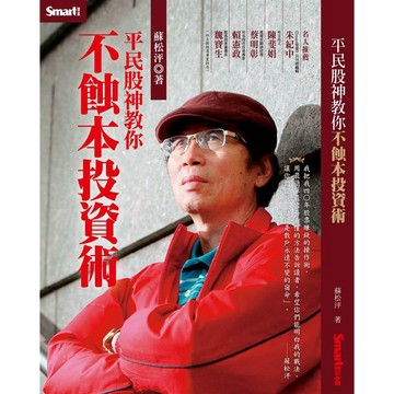 平民股神教你不蝕本投資術『魔法書店』