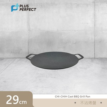 理想PERFECT 極緻鑄造不沾烤盤29cm(附防燙把手套) SJ-2552029-1 台灣製