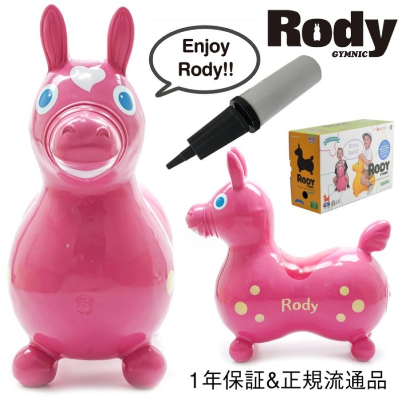 ロディ RODY ピンク ポンプ付 ノンフタル酸 1年保証 正規品 のりもの おもちゃ ギフト 乗用 玩具 室内 乗馬 遊び 男の子 女の子 2歳から  LINEショッピング