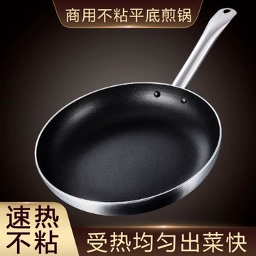 平底鍋商用不粘鍋大號大尺寸酒店專用牛排煎鍋燃氣電磁爐通用32cm