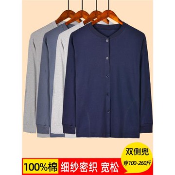 中老年人純棉開衫男士寬松大碼全棉秋冬季秋衣胖人加肥加大棉毛衫
