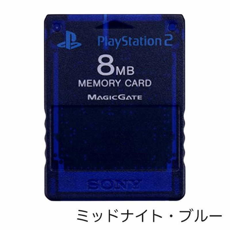 PS2 プレステ2 純正 メモリーカード 8MB 選べる6色 プレイステーション