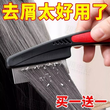 💥在臺24H💥篦子超密齒虱子梳去頭屑女兒童梳頭髮神器虱卵家用細颳頭加密梳子 6UNW