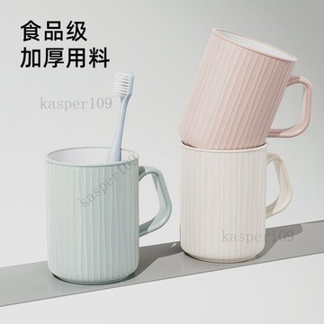 新款♥貝凱漱口杯加厚防摔塑料杯情侶簡約杯子家用浴室洗漱牙缸刷牙杯