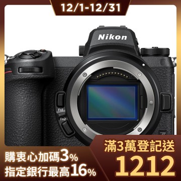 Nikon Z 7II ( Z7II ) 單機身 公司貨