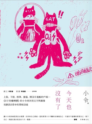 今天也沒有了