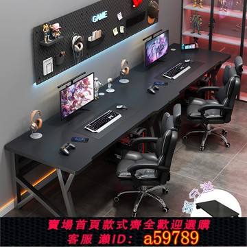【全網低價 可打統編】雙人電腦桌臺式家用電競桌臥室長書桌簡易情侶并排辦公桌子工作臺