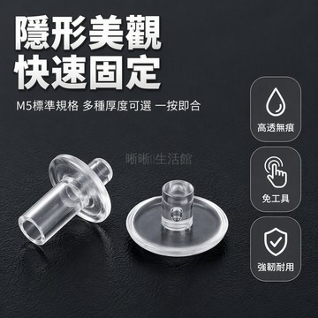 台灣出貨✨ M5 透明塑料文具扣 摩天輪子母扣 按壓式手工裝訂卡扣 厚薄可選 DIY 手作配件 學生書包掛件