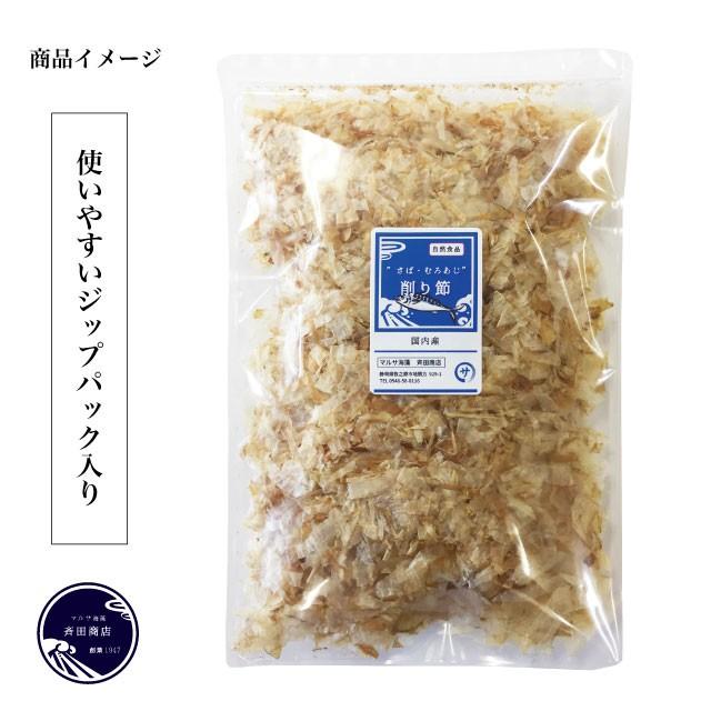 削り節 さば あじ 出汁 ふりかけ ポイント消化 送料無料 45g