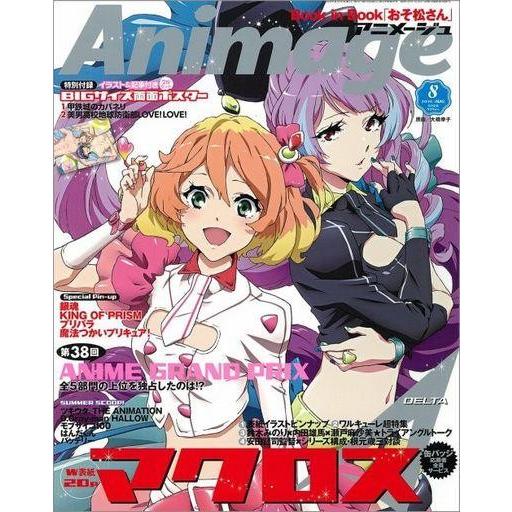 中古アニメージュ 付録付)アニメージュ 2016年8月号