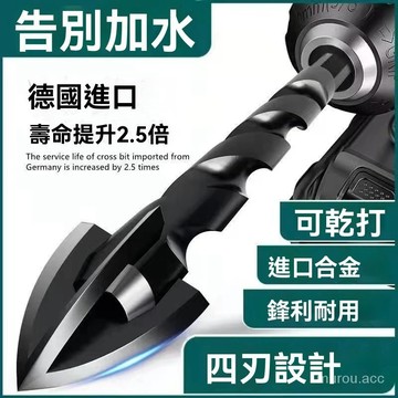 台灣出貨 瓷磚十字四刃鑽頭全瓷陶瓷玻璃大理石混凝土水泥墻壁霸王鑽 三角鑽鑽頭萬用鑽電鑽 工具組電鑽起子 玻璃鑽 鑽頭