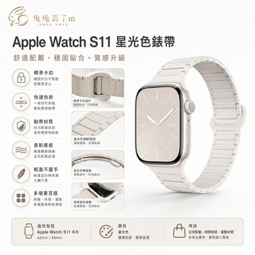 磁吸拼色穿扣錶帶 防水錶 適用 Apple Watch 11代 10代 錶帶 9 8 7 6 5 4 蘋果錶帶 46mm