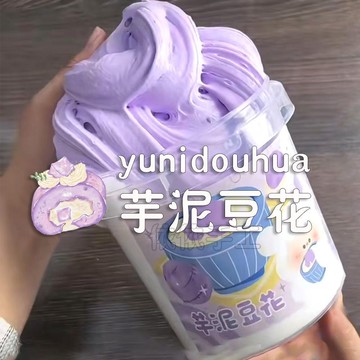 臺灣/✨ 史萊姆 解壓 史萊姆抱抱奶黃桃假水大桶抱抱奶網紅爆款安全不粘手可蓋泡解壓
