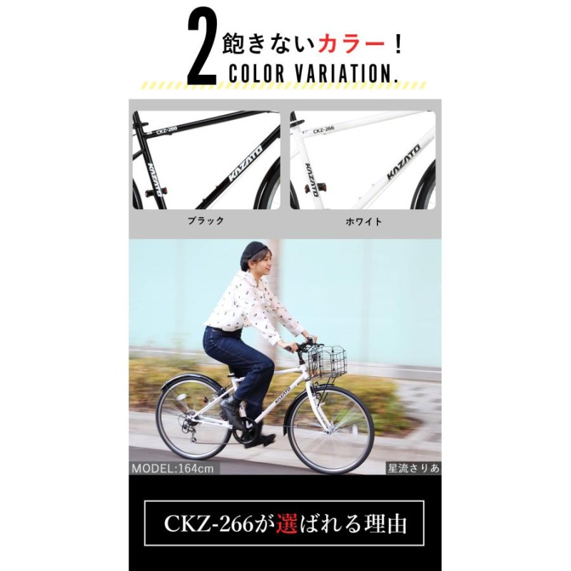 クロスバイク カゴ・泥除け付き 自転車 26インチ 完成品出荷 / 置き配 