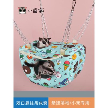 倉鼠保暖窩蜜袋鼯棉窩花枝鼠豚鼠金絲熊躲避屋用品荷蘭豬刺猬棉窩