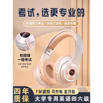 柏林之聲頭戴式藍牙耳機四六級聽力大學英語考試可插卡通用音樂