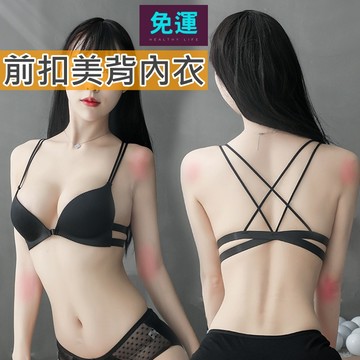 (現貨)前扣式內衣 前扣內衣 無鋼圈內衣 前扣式 集中內衣 無痕內衣 內衣 運動內衣 蕾絲內衣 胸罩 涼感內衣 法式內衣