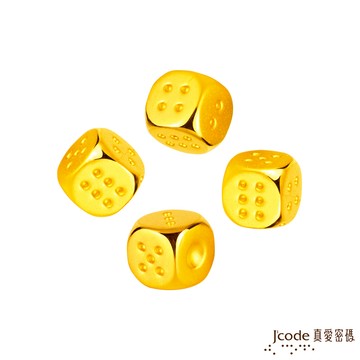 J’code真愛密碼金飾 天生贏家骰子硬金擺件-四顆
