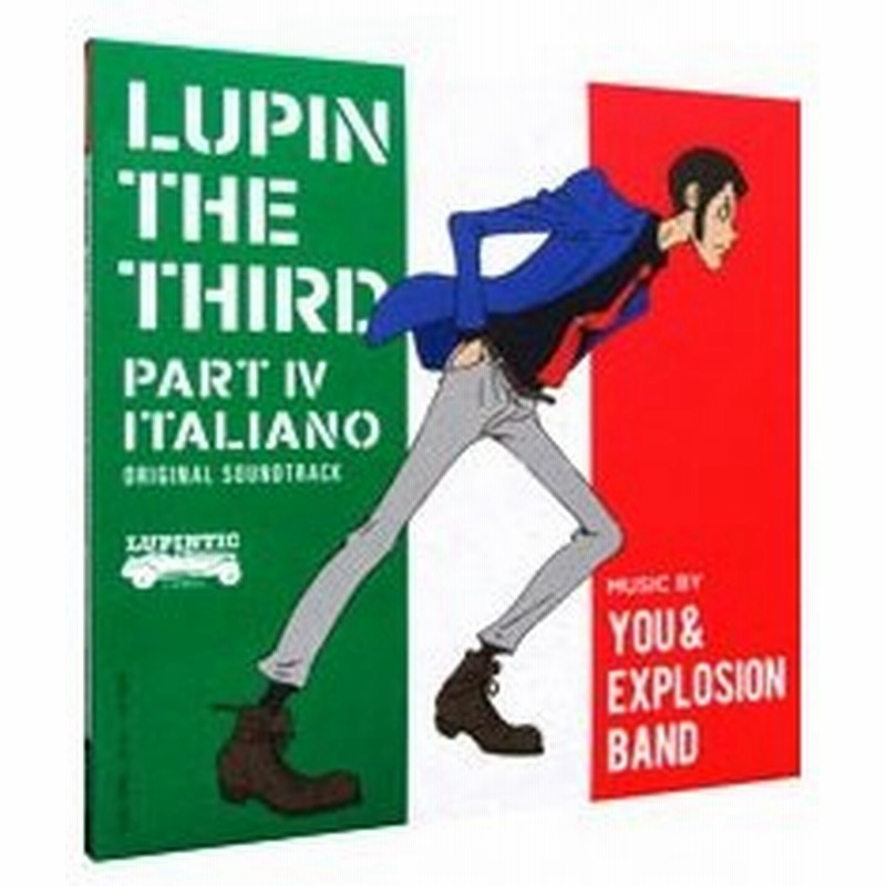 ルパン三世 ｐａｒｔ ｉｖ オリジナル サウンドトラック ｉｔａｌｉａｎｏ 通販 Lineポイント最大0 5 Get Lineショッピング