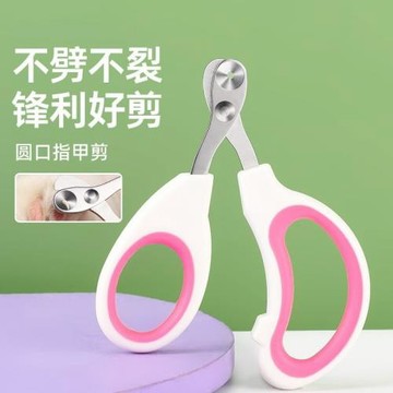 寵物小盲剪貓咪指甲剪神器貓咪指甲剪刀新手專用狗狗指甲鉗貓爪子