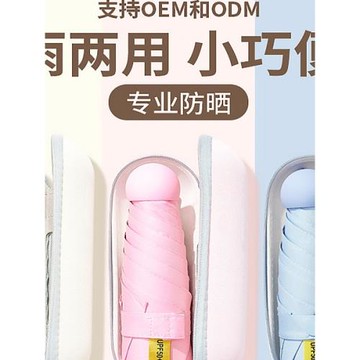 膠囊太陽傘防曬防紫外線晴雨兩用女折疊小巧便攜遮陽傘迷你五折傘