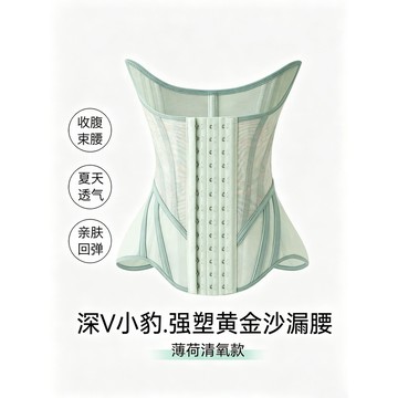 MISTHIN薄荷綠清氧款強力收腹束腰帶塑身腰封女夏季透氣無痕